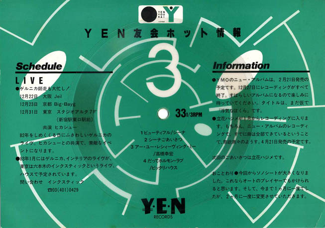 YEN_U_kai_vol1