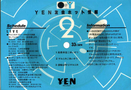 YEN_U_kai_vol1