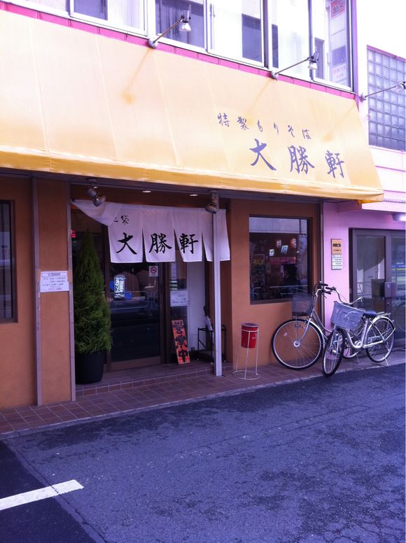 八王子 東池袋 大勝軒 ラーメン